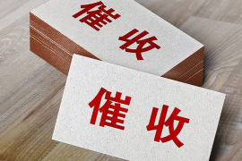 邦督国际要账公司:专业助力企业追回欠款,守护您的资金安全 邦督国际要账公司:专业助力企业追回欠款,守护您的资金安全
