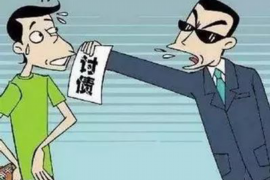 开封讨账公司排名:助力企业追回欠款,专业机构助您一臂之力 开封讨账公司排名:助力企业追回欠款,专业机构助您一臂之力