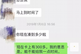 榆树清债公司联系电话:高效解决债务难题的贴心助手 榆树清债公司联系电话:高效解决债务难题的贴心助手