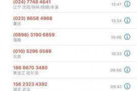 外访催收函怎么发的?专业指南与案例分析 外访催收函怎么发的?专业指南与案例分析
