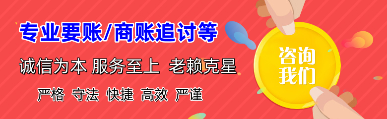 上海清债公司