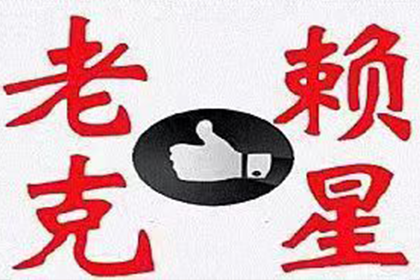 供应商起诉拖欠货款应对策略