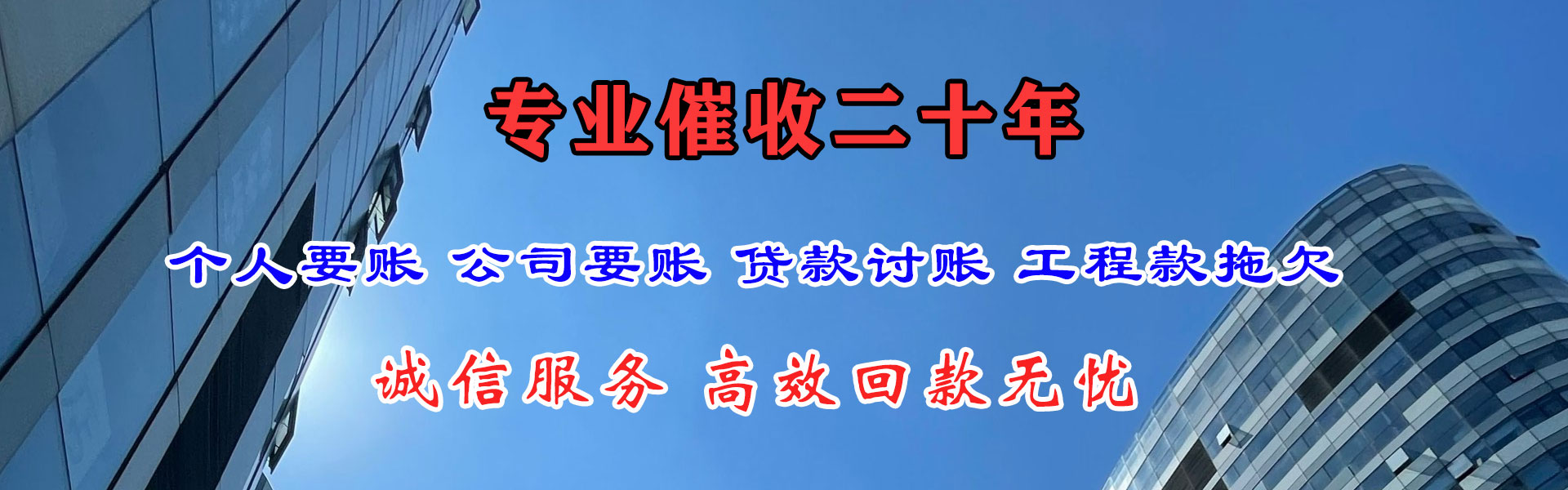 上海要账公司