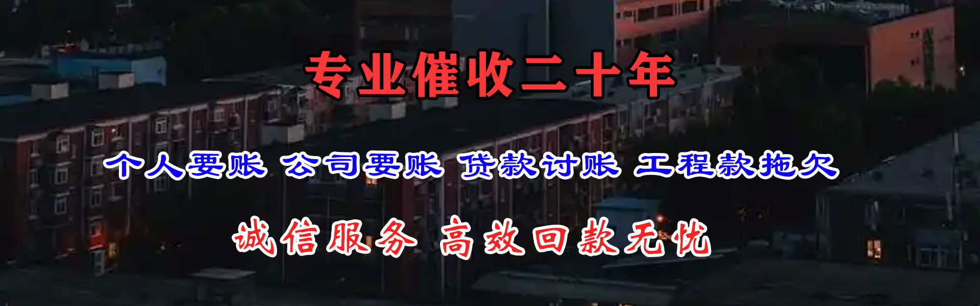 无锡清账公司