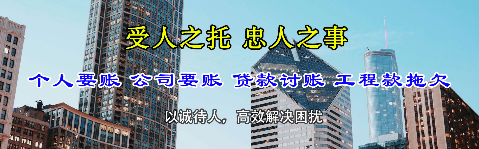 尉氏要债公司