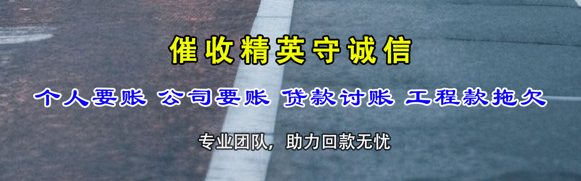 上海追债公司