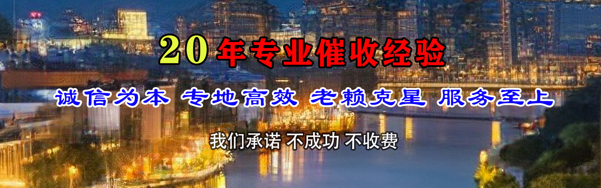 公主岭要债公司