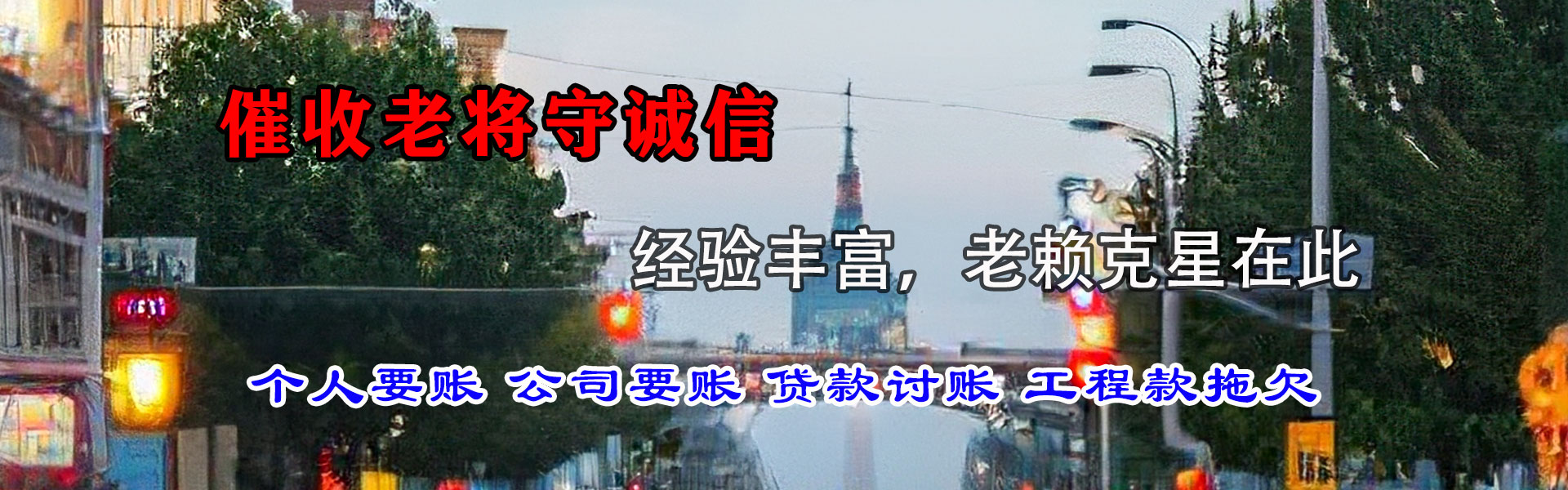 朔州讨账公司