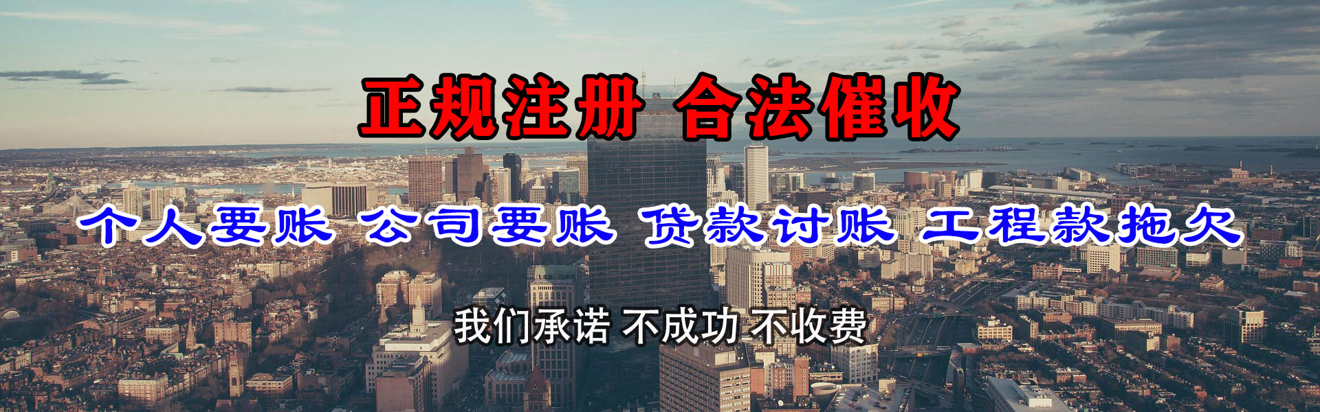 成都追金要债公司