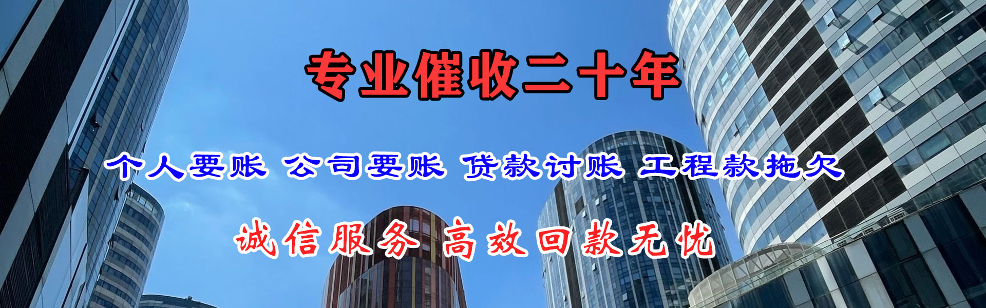 焦作要债公司