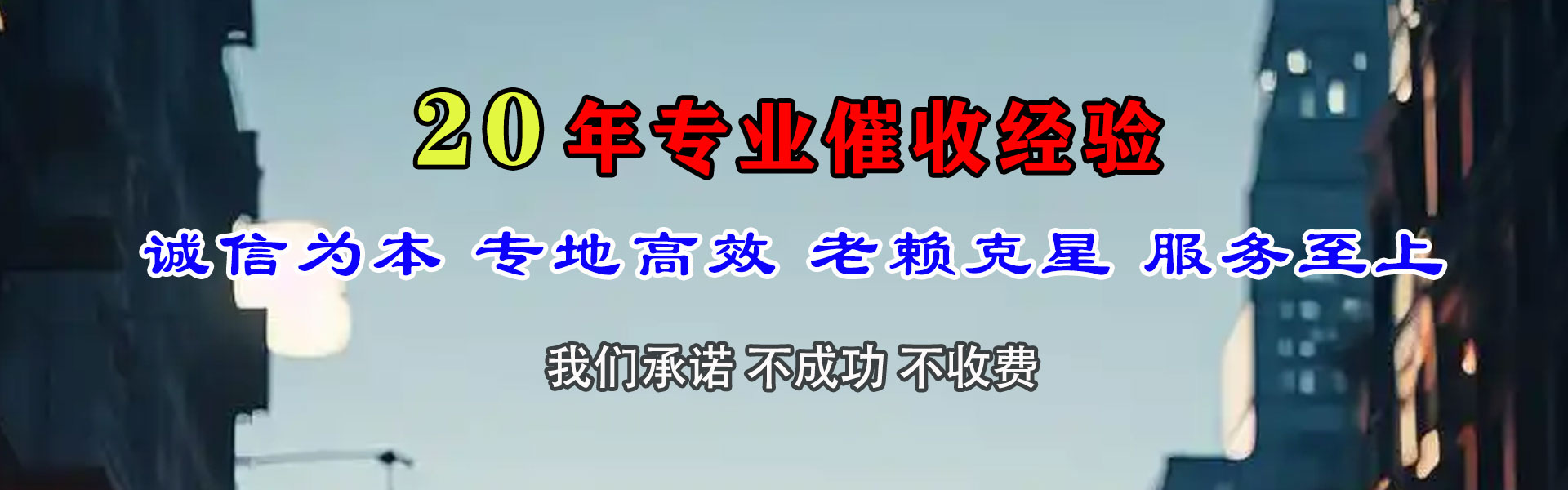 大连要债公司