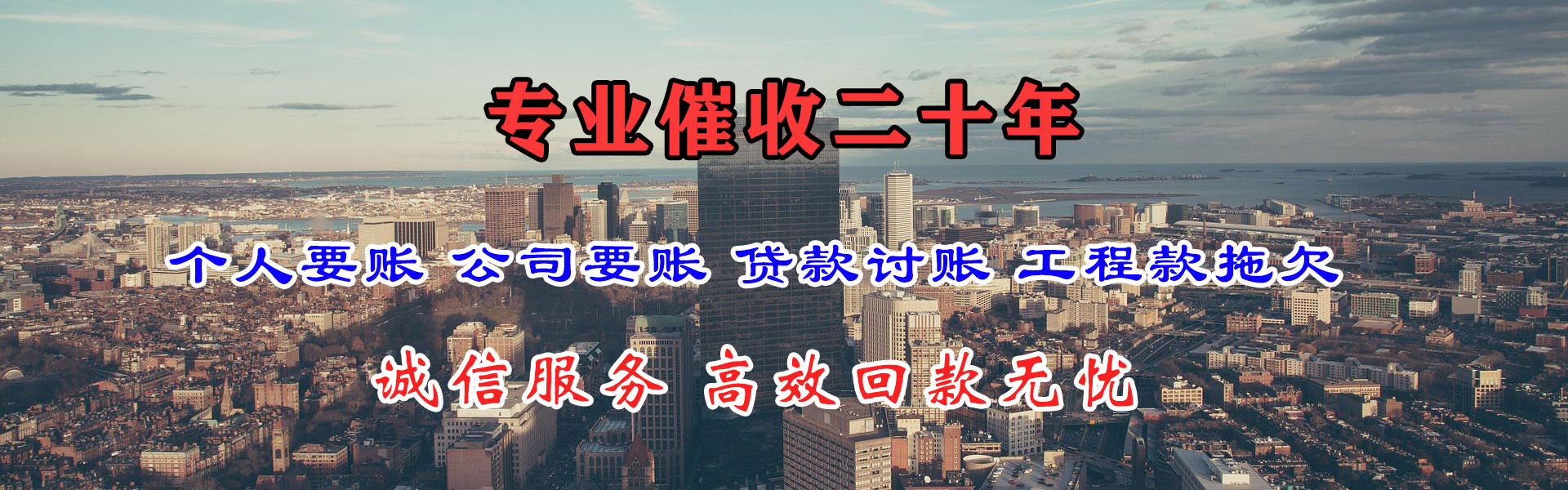 固始要账公司