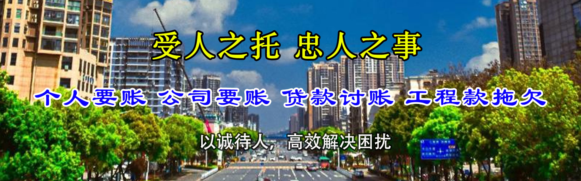 曲靖讨账公司