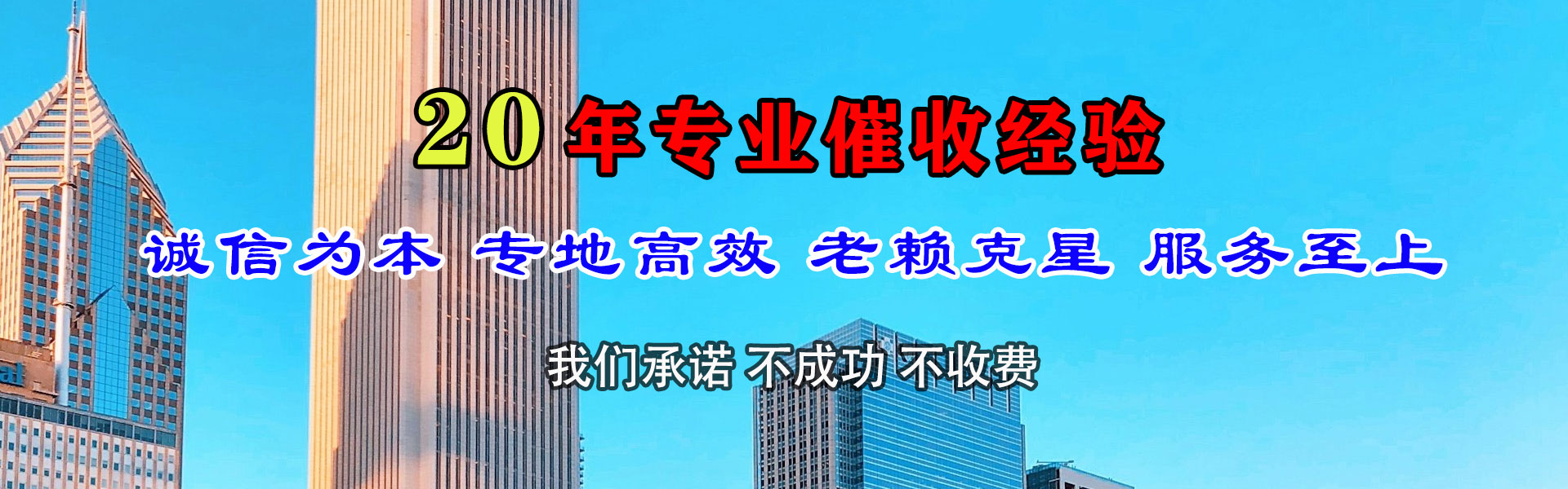 三河清债公司