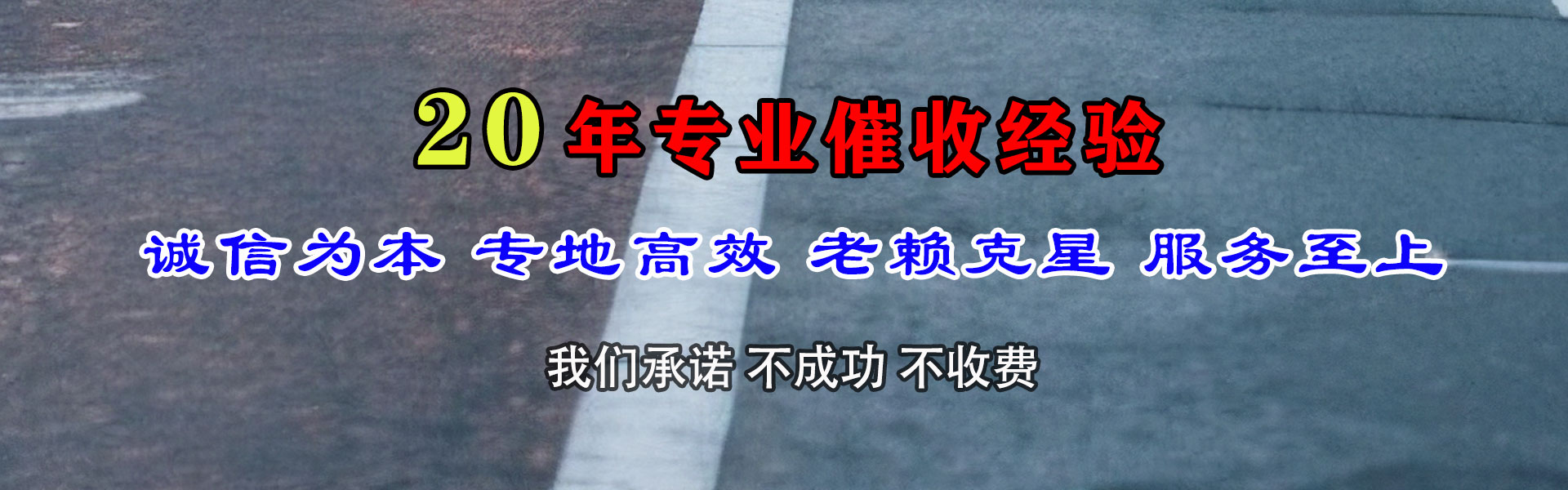 桂林要账公司