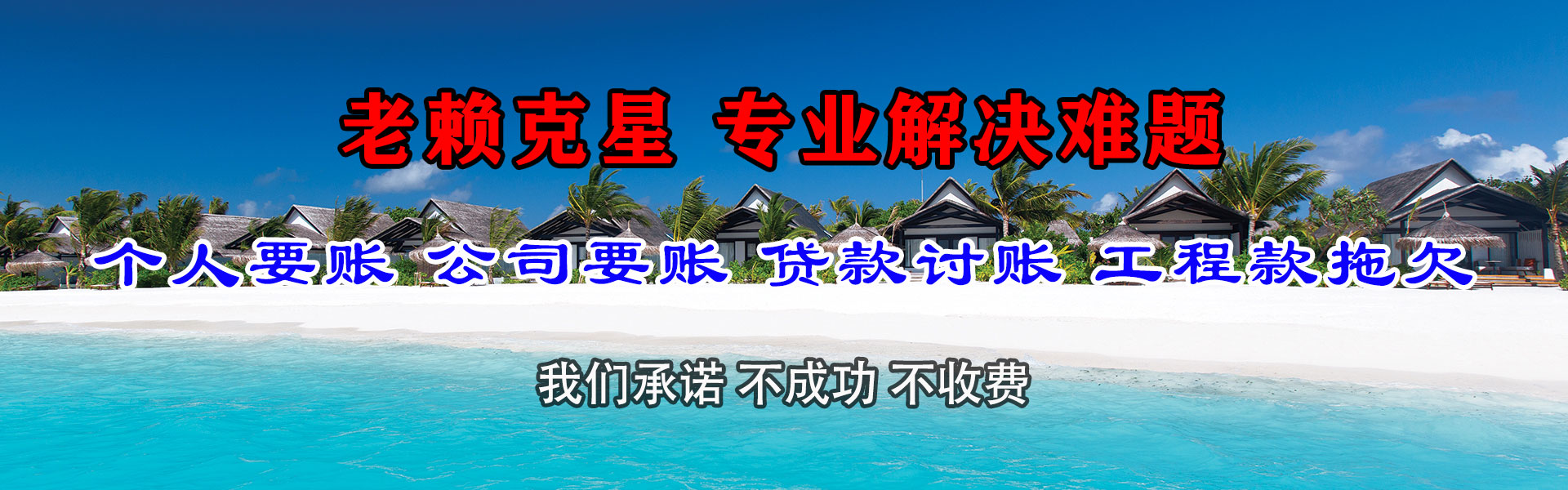 桂林要账公司