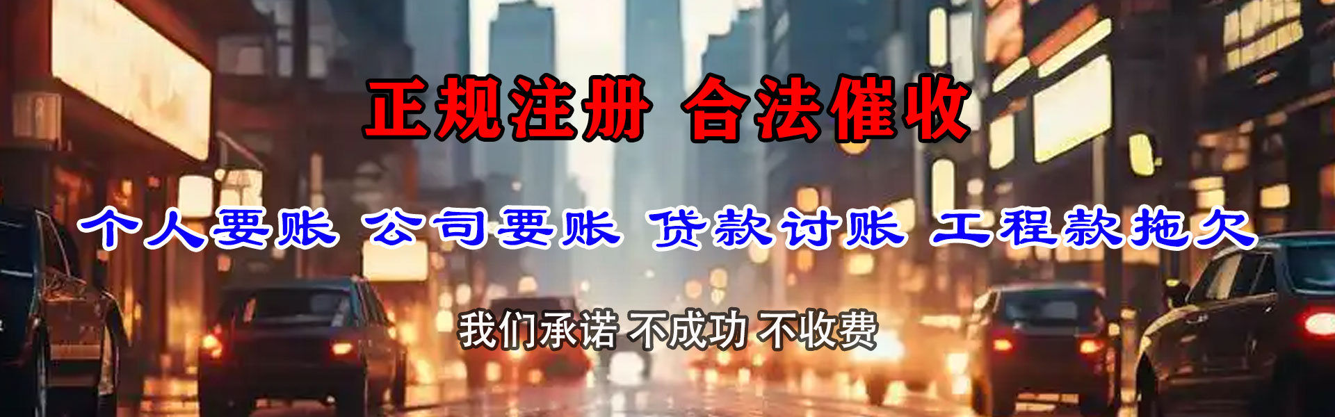 博白追债公司