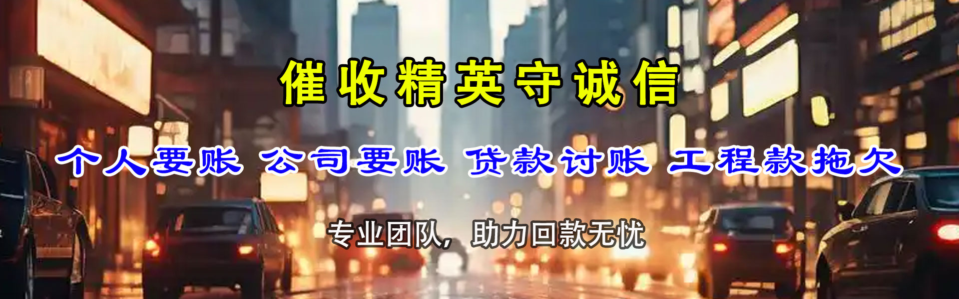 甘南追债公司