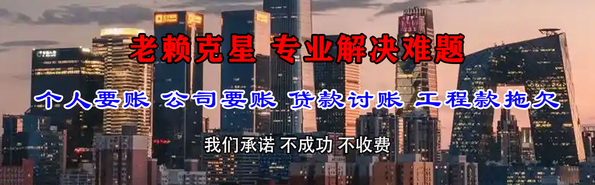曲靖收债公司
