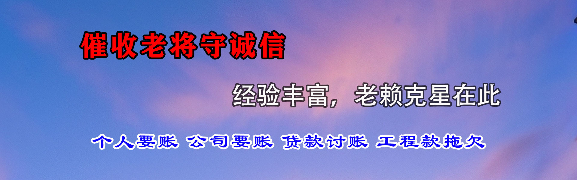 上海讨债公司