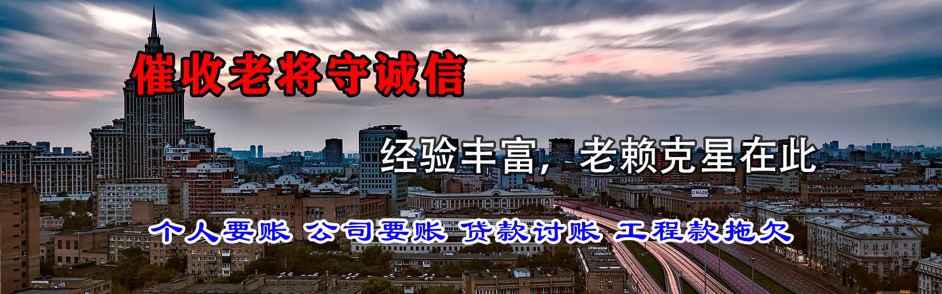 梅州追金讨账公司