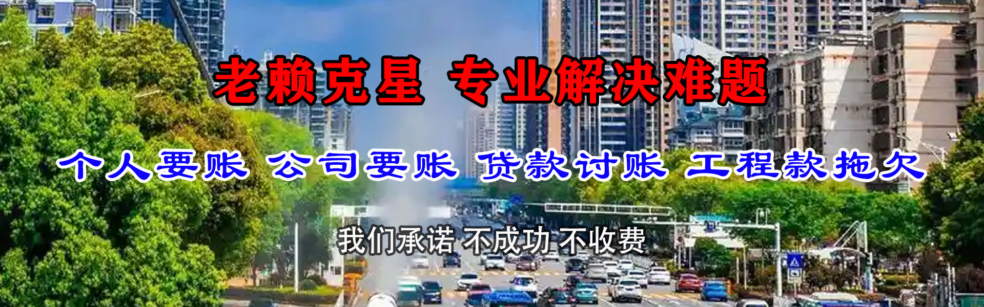 嘉兴催收公司