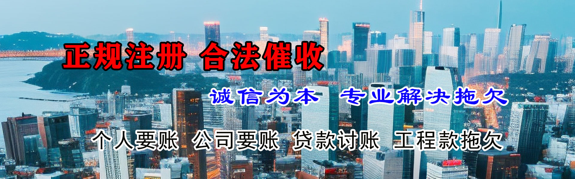 陇南讨账公司