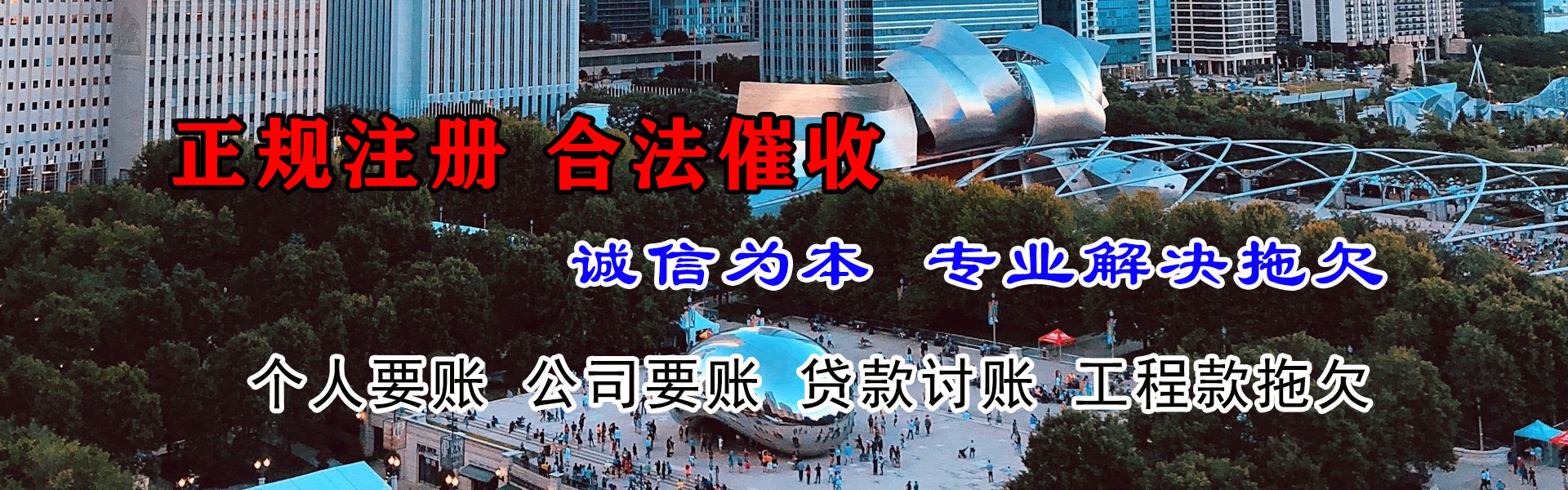 通许清债公司