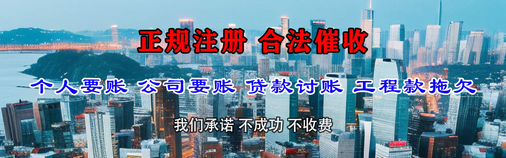 兰州讨债公司