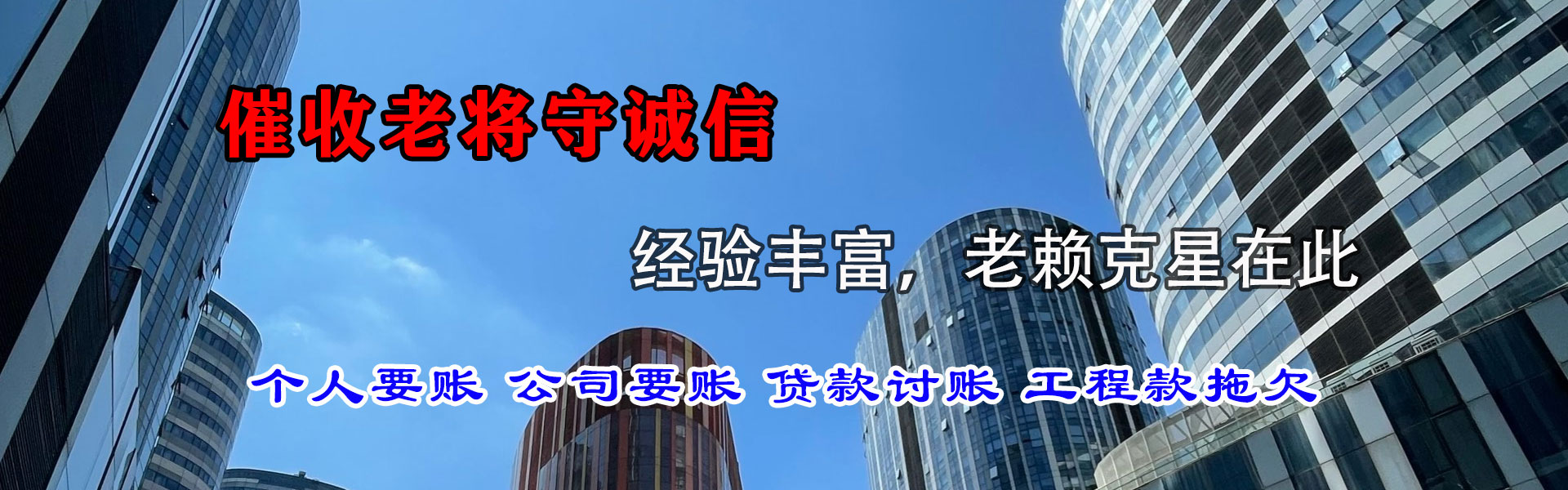 灌云讨账公司