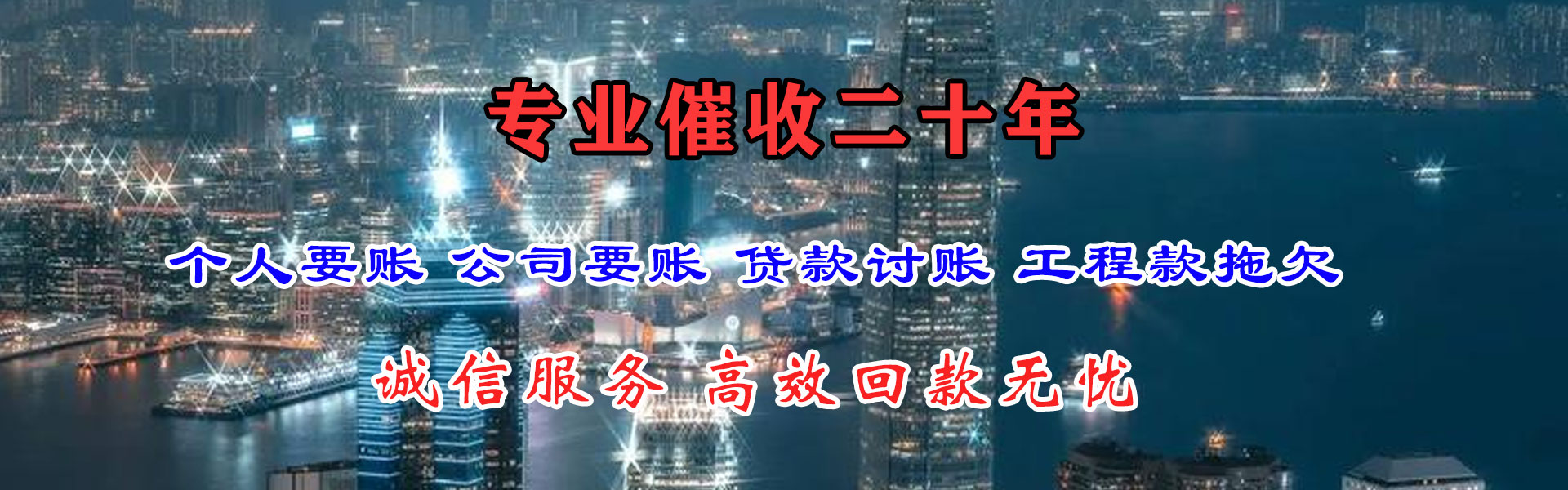 拉萨要债公司
