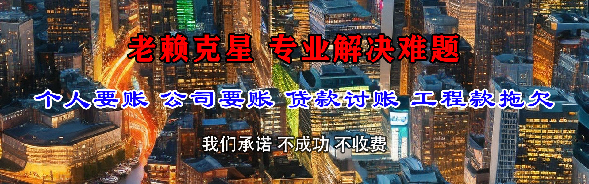 瓦房店催债公司