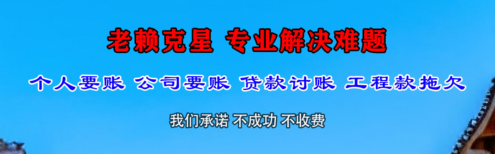 盐城讨账公司
