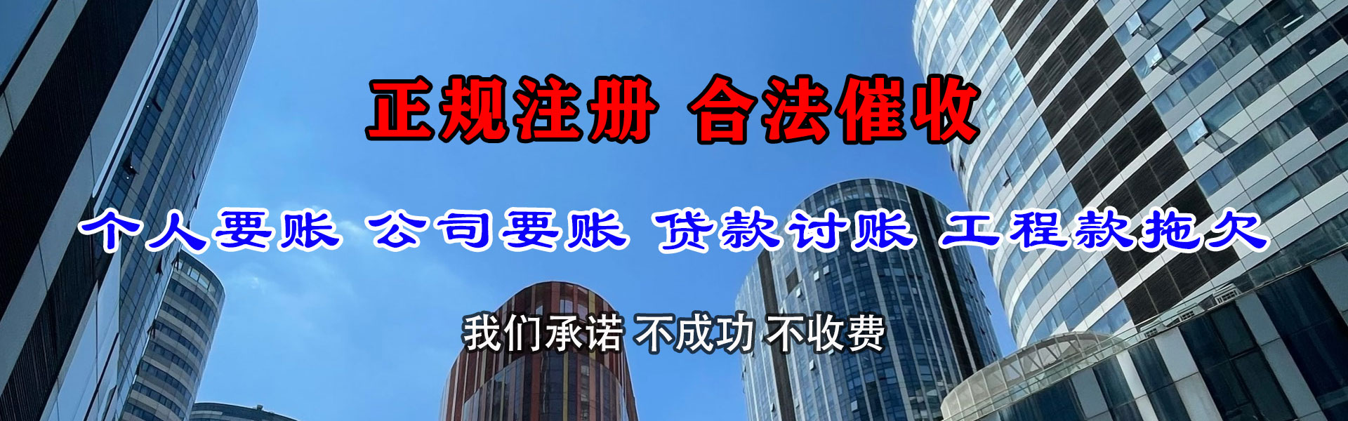 磁县收债公司