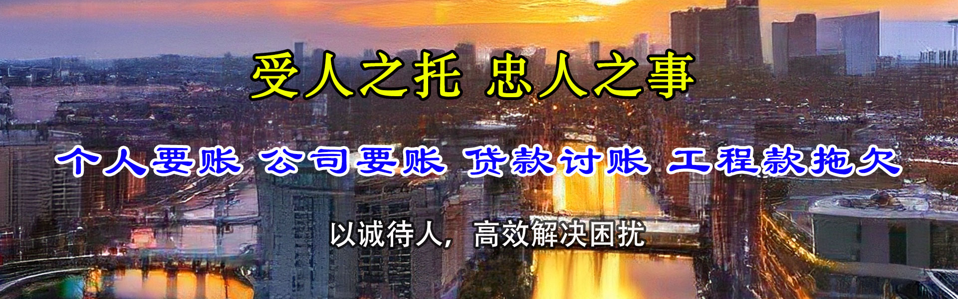 伊春要债公司