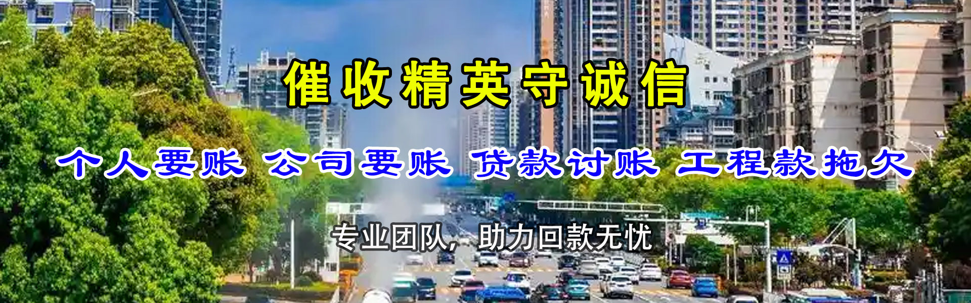 桂林清债公司