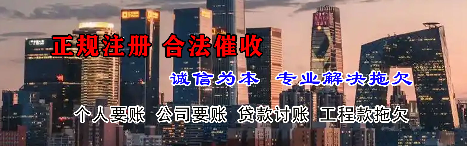 邓州要债公司
