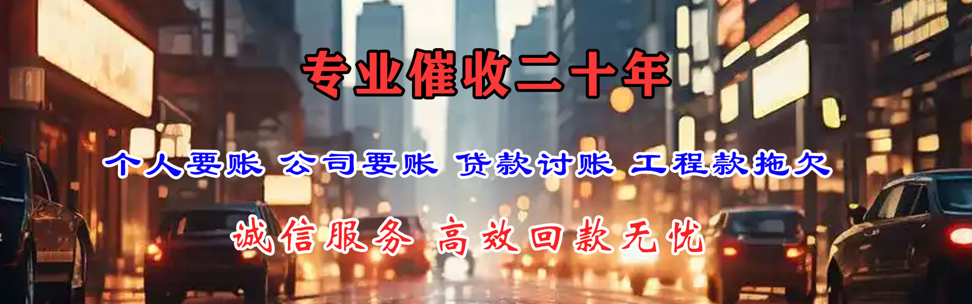 杭州讨债公司