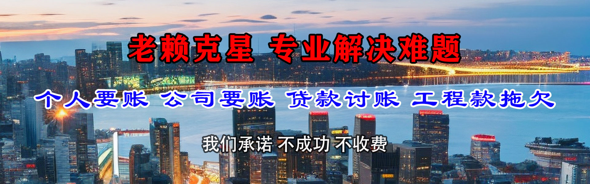 灌南追金讨债公司