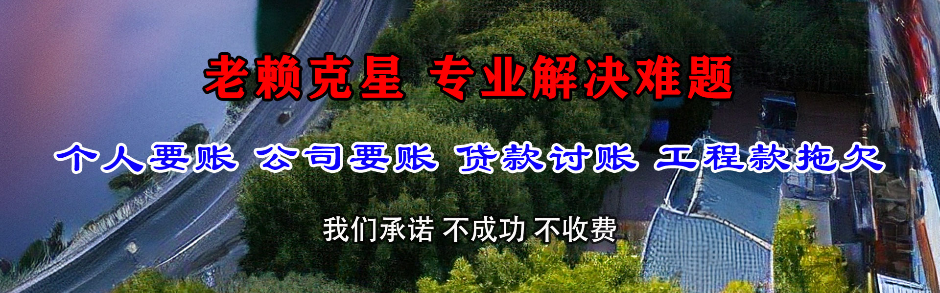 神木清账公司