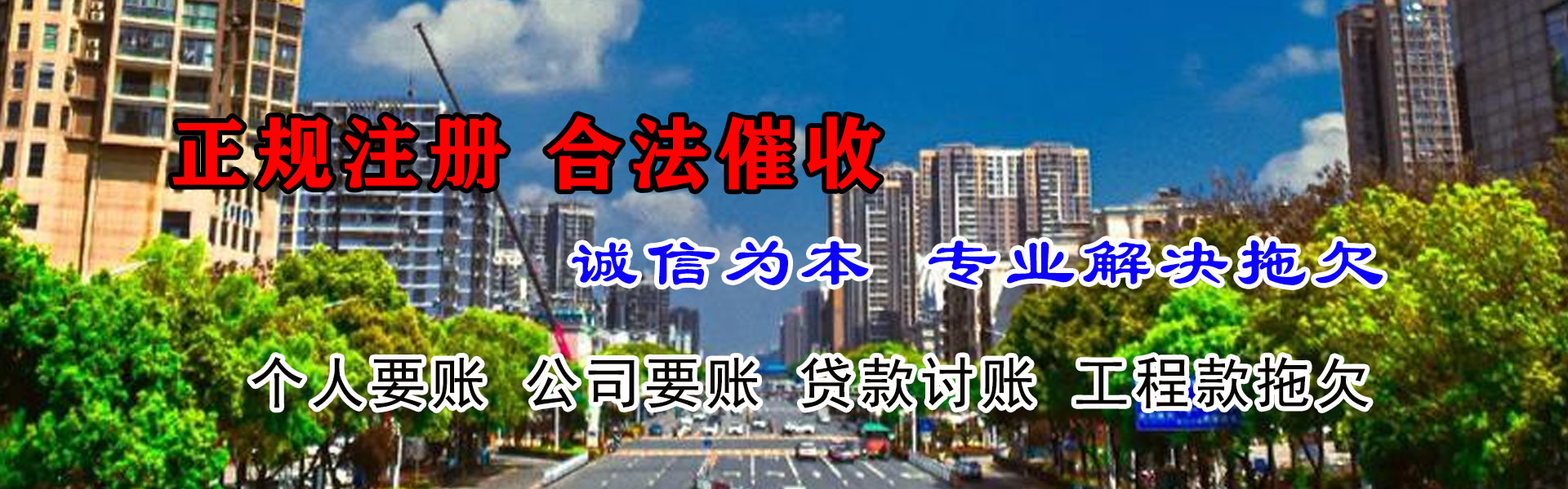 沙河追债公司