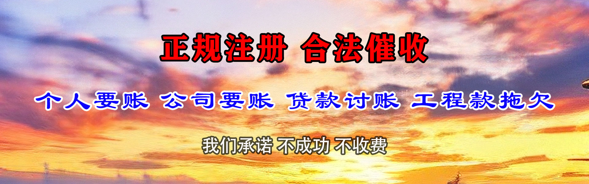 长沙催收公司