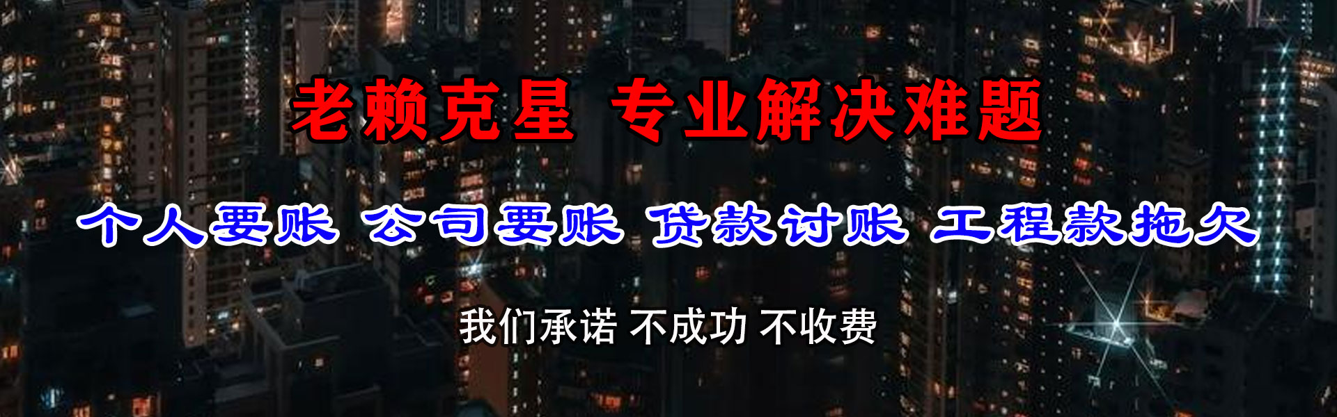 公主岭催收公司