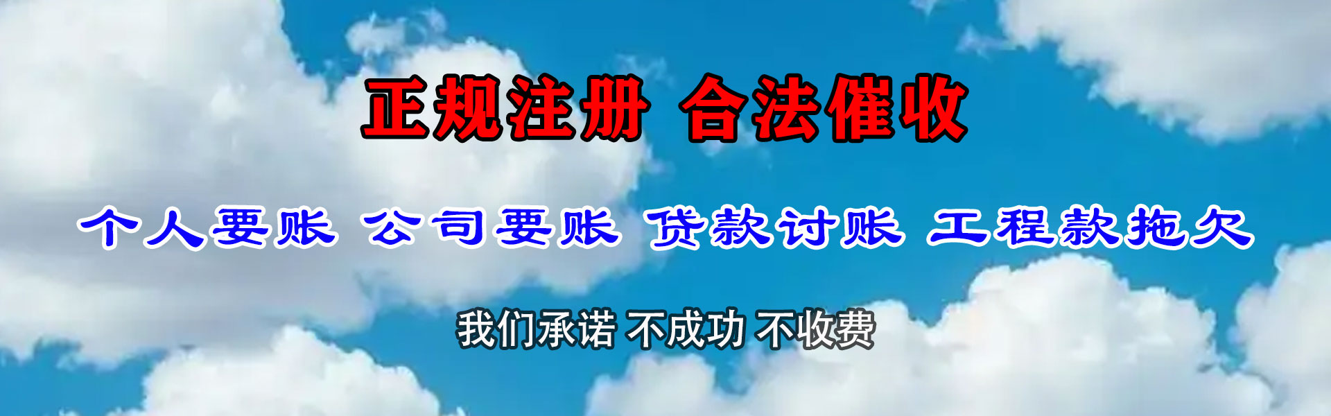 牡丹江追账公司