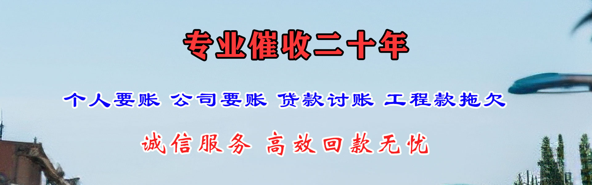 偃师清账公司