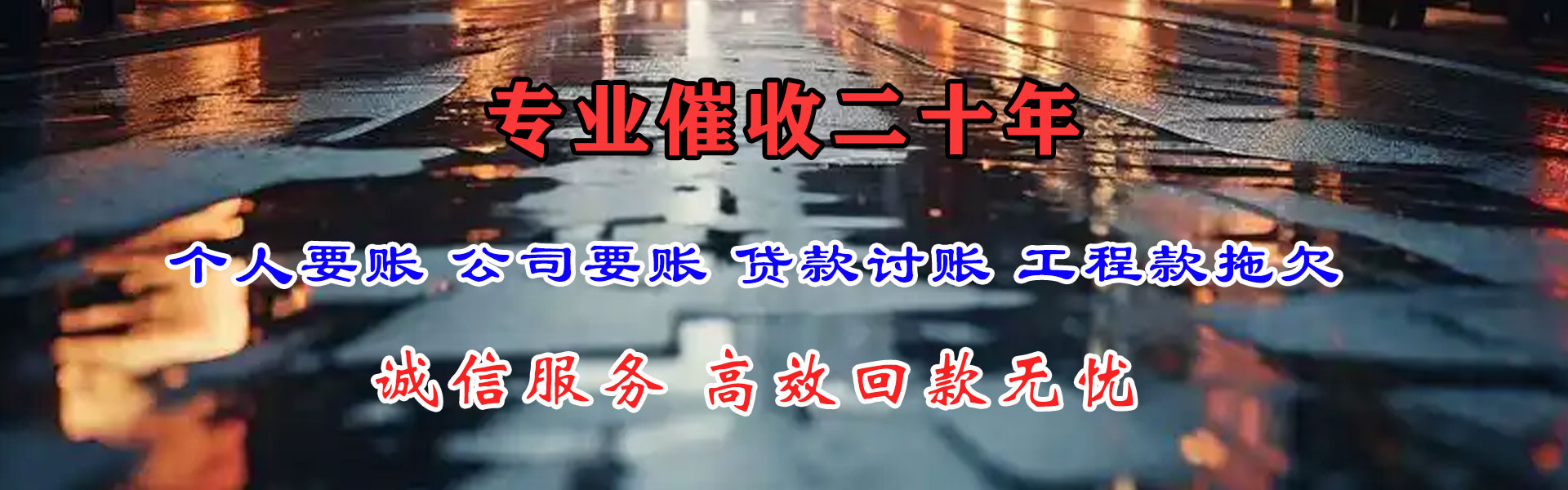 苏州讨帐公司