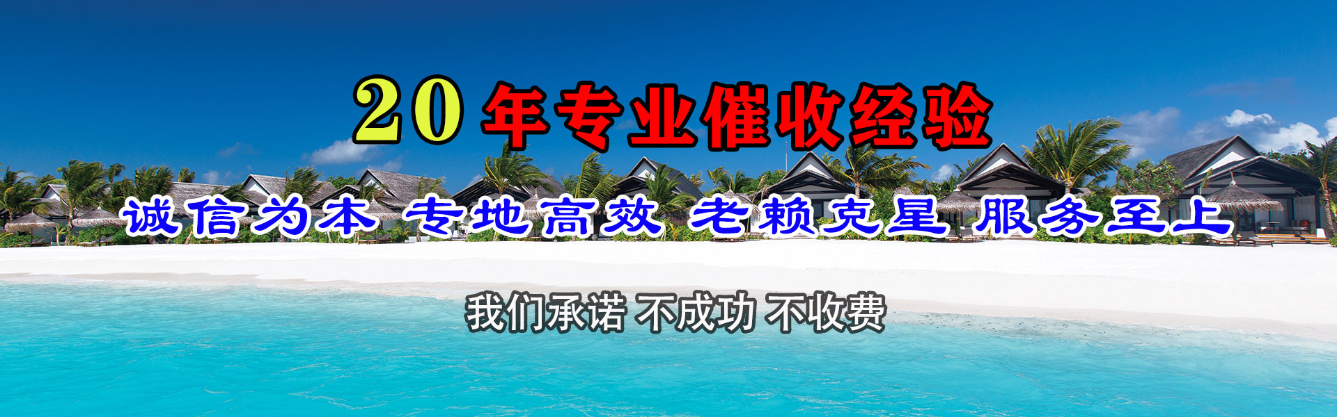 磁县追债公司