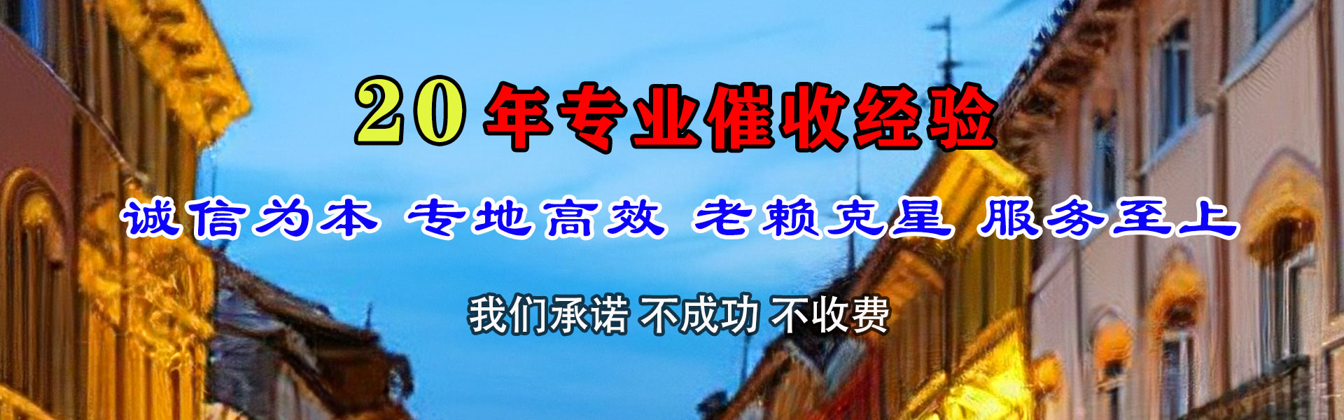 嘉兴讨债公司