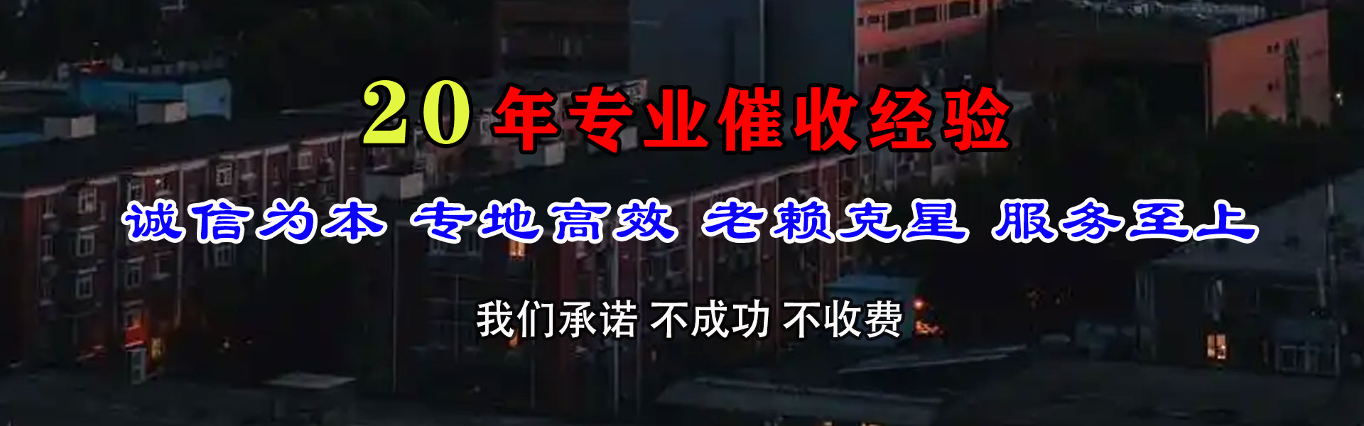 武汉讨债公司