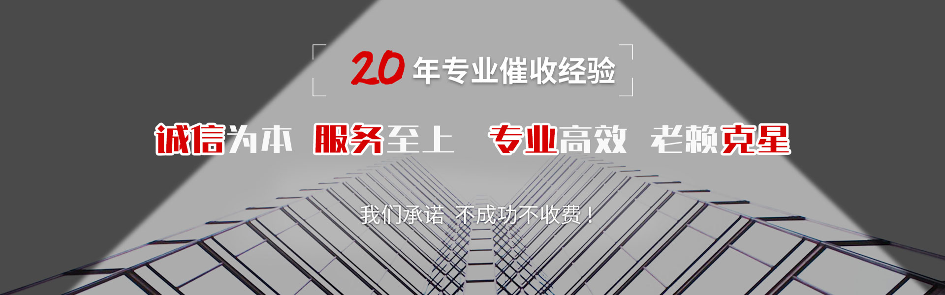 广州追账公司